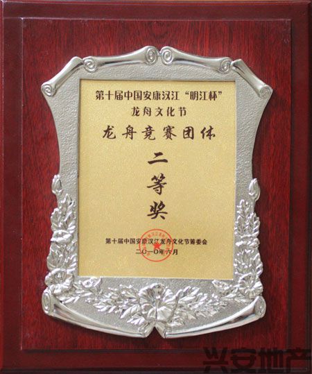 興安龍舟 再創(chuàng)佳績(jī)